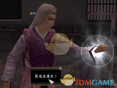 《信长之野望OL》生产系统攻略4