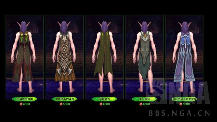 魔兽世界军团再临Remix可兑换披风幻化一览1