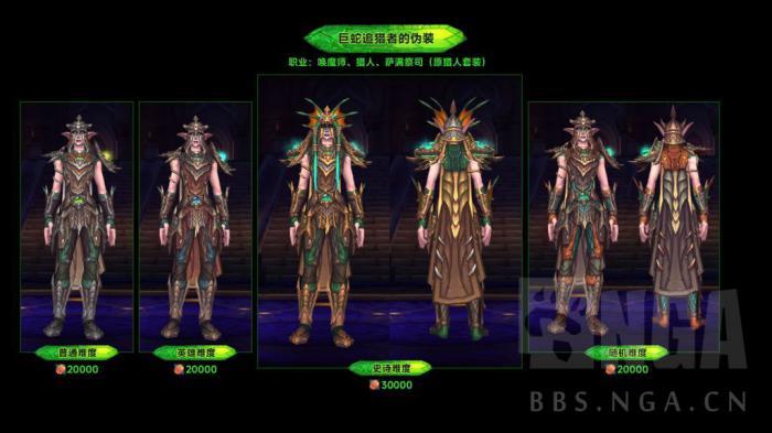 魔兽世界军团再临Remix可兑换燃烧王座套装一览5