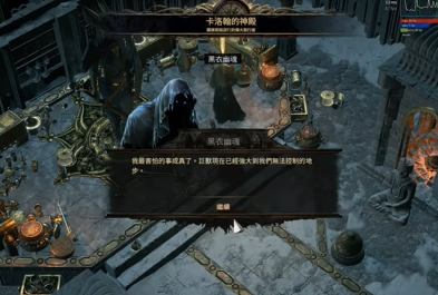 流放之路2第三章怎么进入2