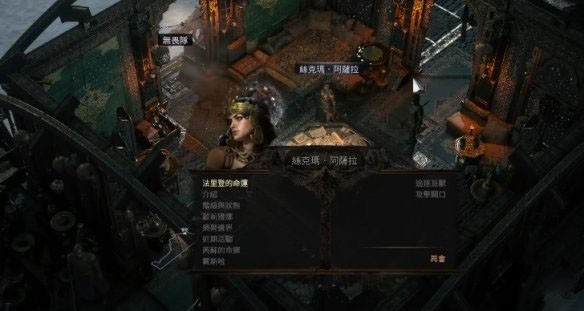 流放之路2第三章怎么进入3