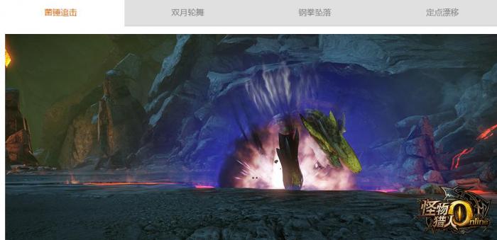 《怪物猎人OL》碎龙图鉴介绍1