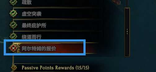 最后纪元账本任务失败了怎么办1