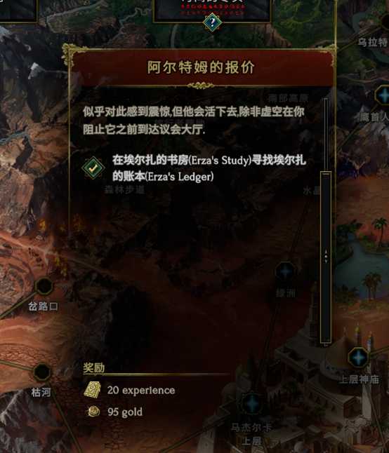 最后纪元账本任务失败了怎么办2