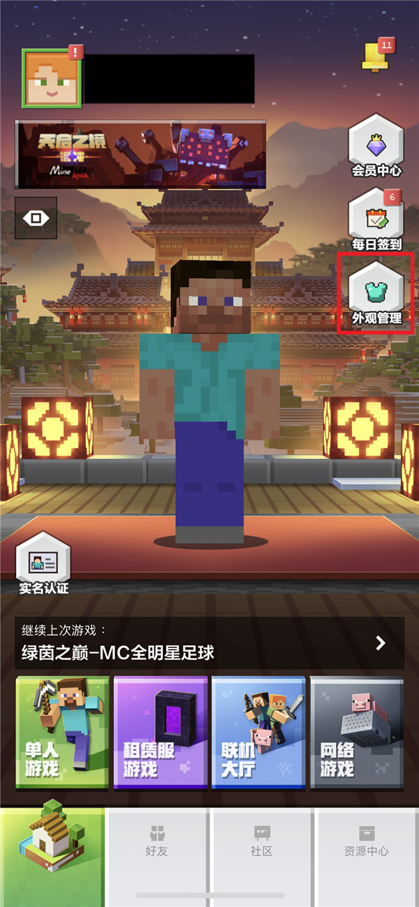 我的世界个性化皮肤_我的世界个性化皮肤搭配