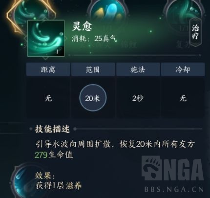 诛仙世界灵汐怎么玩6