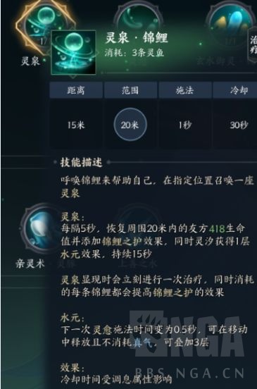 诛仙世界灵汐怎么玩7