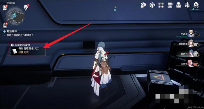 崩坏星穹铁道奇物管理日志在哪6