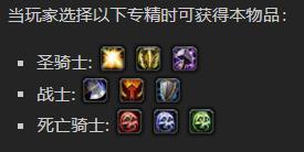 《魔兽世界》凶残海兽胸铠怎么获得2