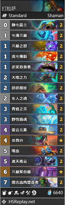 《炉石传说》巨龙降临萨满最强卡组推荐2