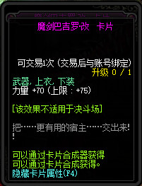 《DNF》魔界大战怪物卡片一览3