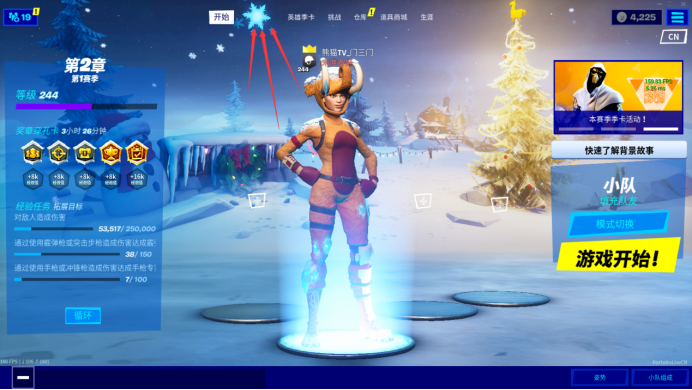 《堡垒之夜》冬季节日全任务攻略3