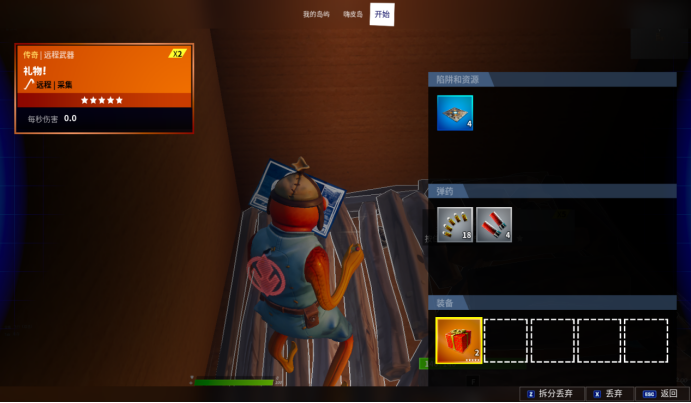 《堡垒之夜》冬季节日全任务攻略14