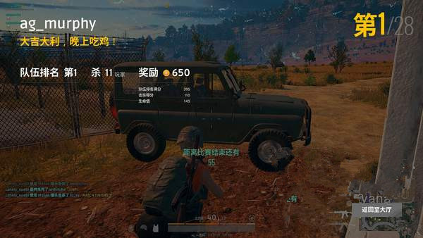 《绝地求生》打移动目标的技巧4