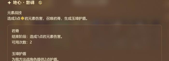 原神七圣召唤四神卡组机制解析5