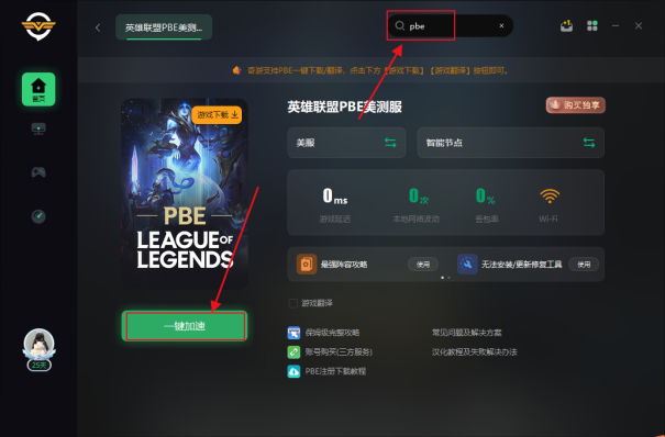 pbe汉化方法有哪些2