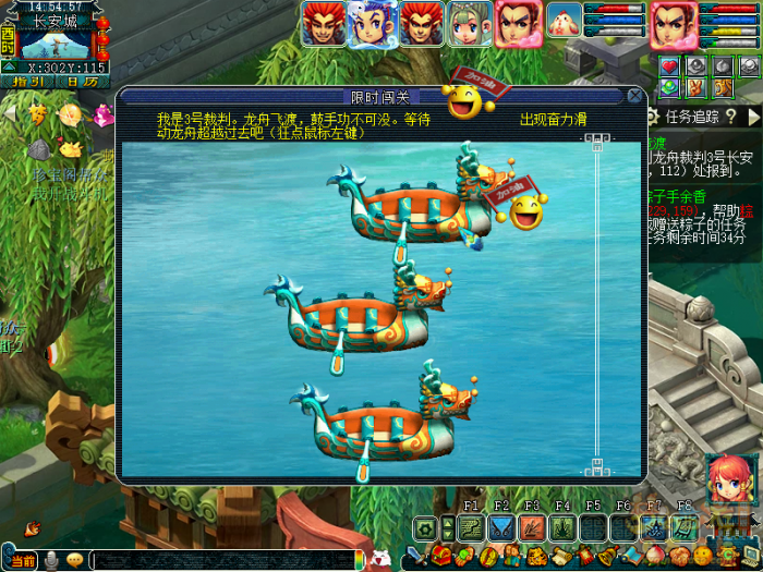 梦幻西游跃浪争先龙舟动攻略2