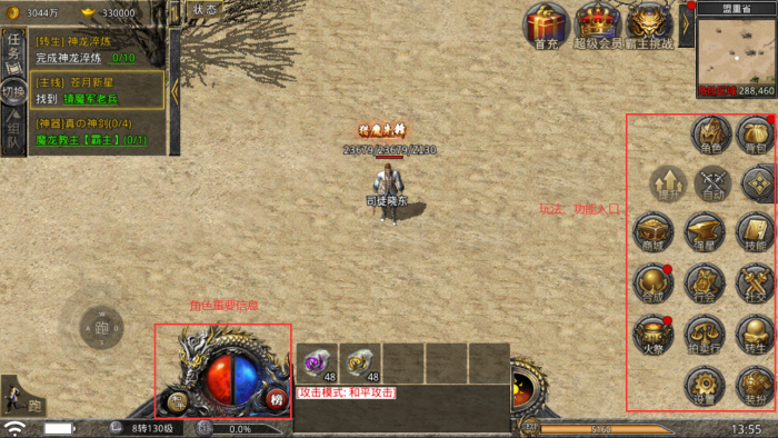 《王城争霸》新手玩法攻略2