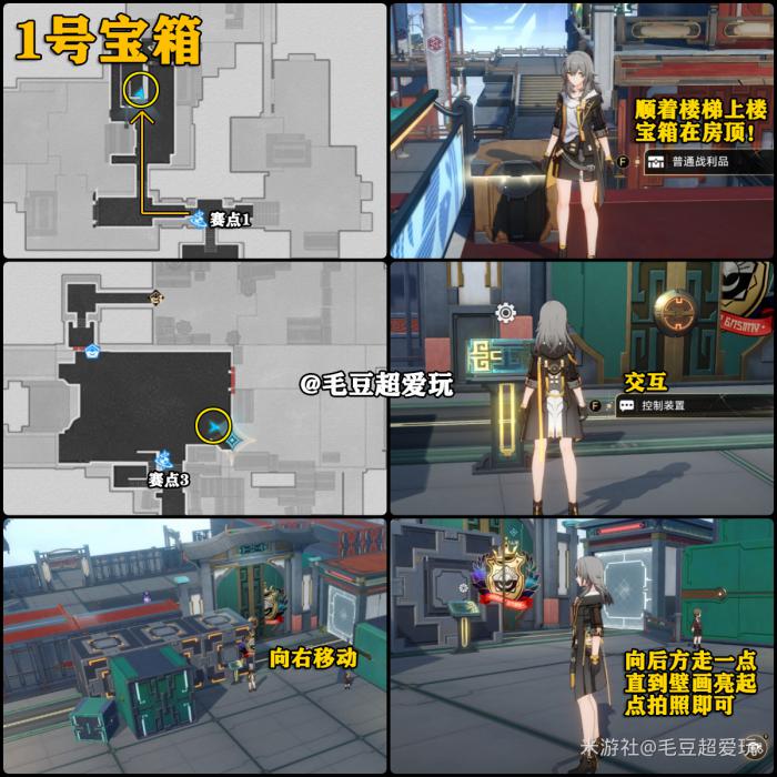 崩坏星穹铁道以太战线流云渡宝箱全收集3