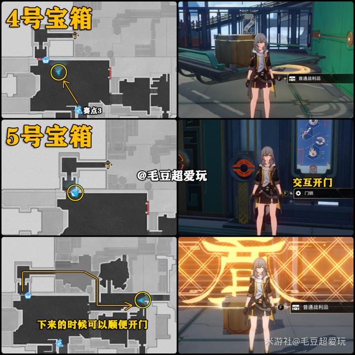 崩坏星穹铁道以太战线流云渡宝箱全收集7