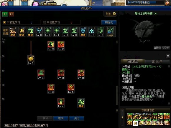 DNF暗枪希洛克加点4