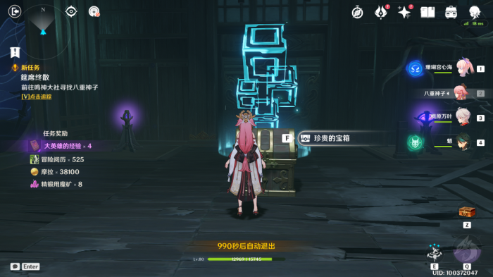 原神降灵密室宝箱在哪16