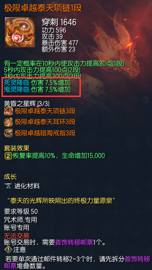 《剑灵》觉醒首饰介绍4