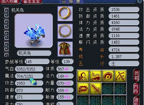 梦幻西游木傀儡刷法介绍1