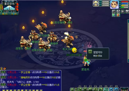 梦幻西游木傀儡刷法介绍7