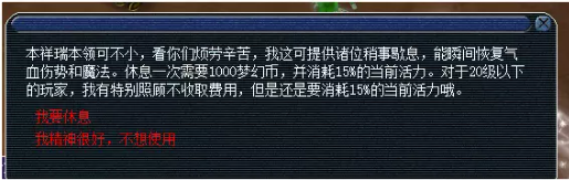 梦幻西游木傀儡刷法介绍10