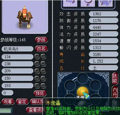 梦幻西游木傀儡刷法介绍12