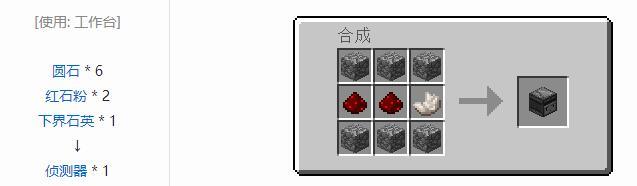 我的世界下界石英可以做什么1