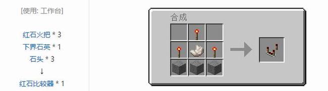 我的世界下界石英可以做什么3