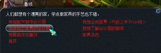 梦幻西游家具图纸系列成就攻略2