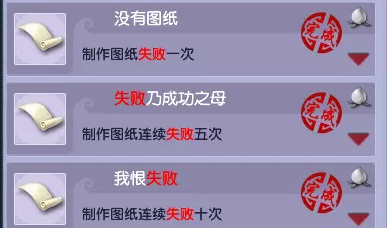 梦幻西游家具图纸系列成就攻略3