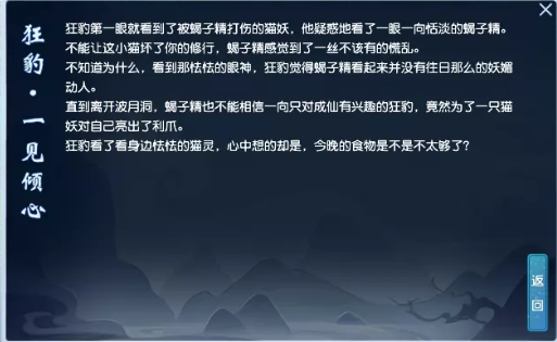 梦幻西游相爱刷法介绍2