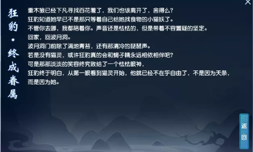 梦幻西游相爱刷法介绍7