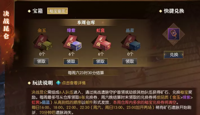 逆水寒决战昆仑_逆水寒决战昆仑怎么打