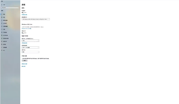 蓝色协议画面怎么设置2