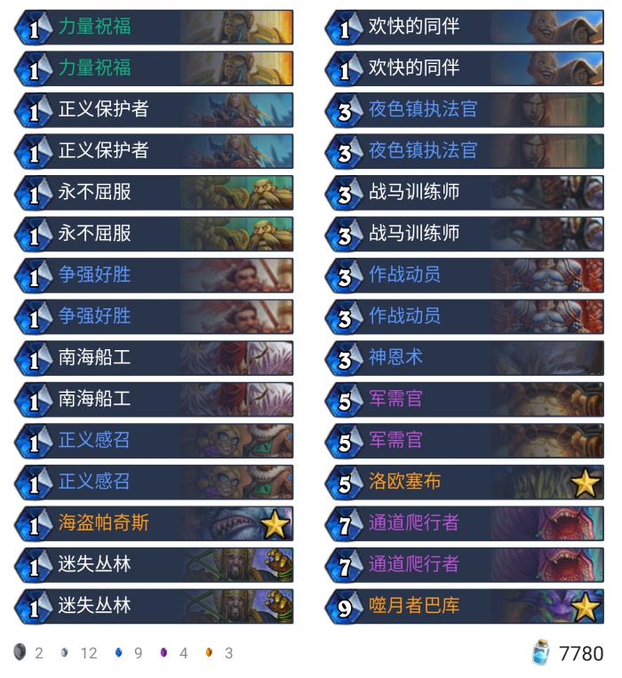 炉石传说外域的灰烬奇数骑卡组构筑_炉石外域的灰烬卡牌汇总