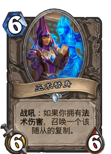 《炉石传说》通灵学院中立新卡汇总14