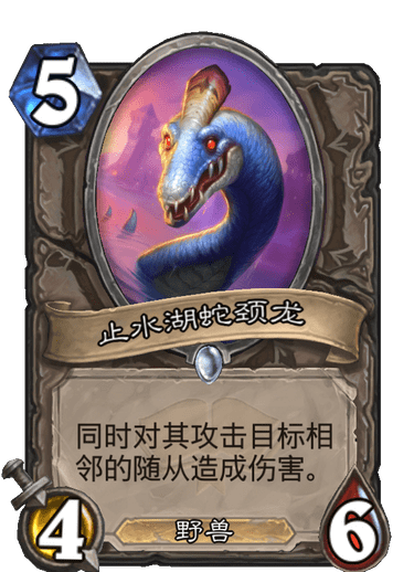 《炉石传说》通灵学院中立新卡汇总15