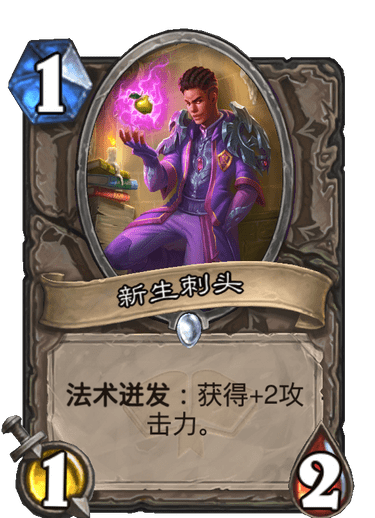 《炉石传说》通灵学院中立新卡汇总20