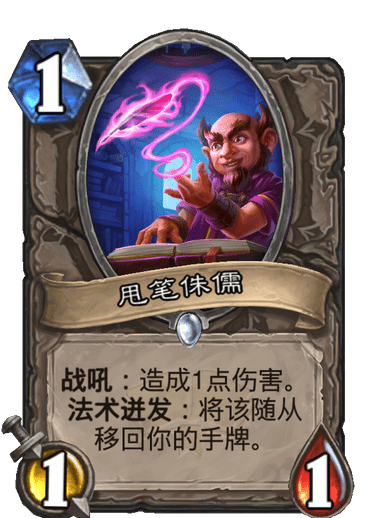 《炉石传说》通灵学院中立新卡汇总25