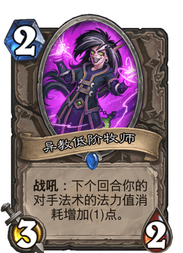 《炉石传说》通灵学院中立新卡汇总28