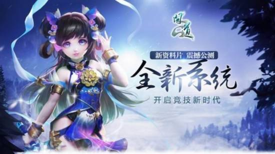 《问道》新版本系统优化一览1