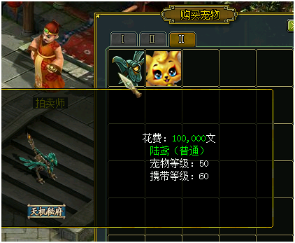 《问道》新版本系统优化一览5