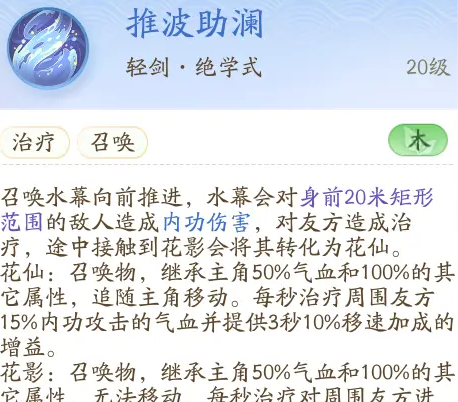 射雕轻剑化境技能选择推荐5