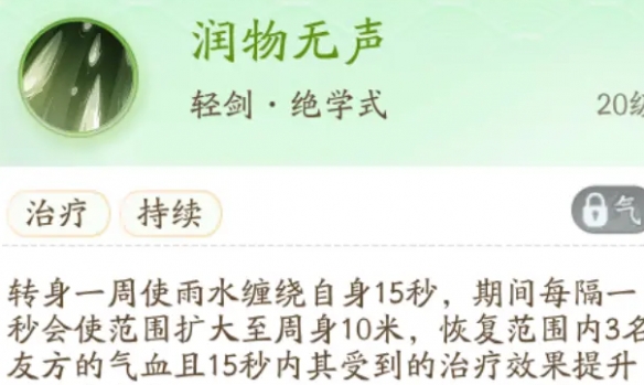 射雕轻剑化境技能选择推荐6