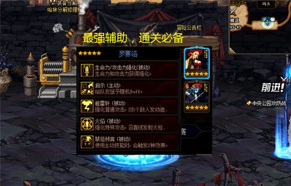 《DNF》克制兔女郎罗赛洛卡牌详情2